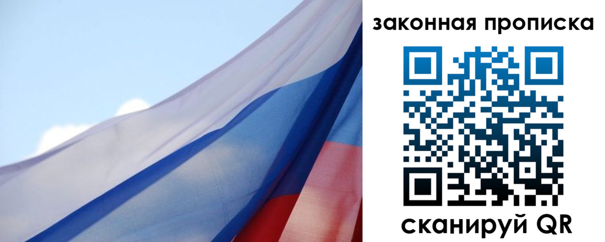 прописка иностранных граждан в Астрахани