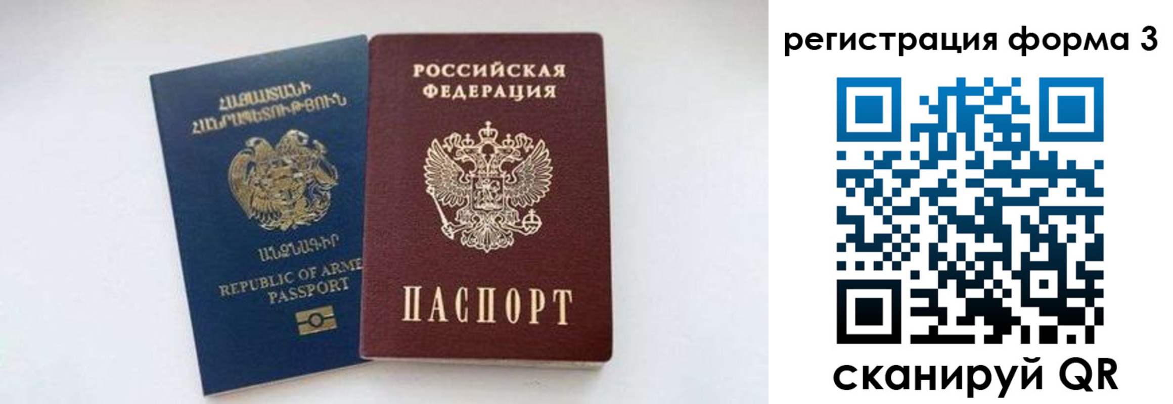 прописка для военкомата в Астрахани