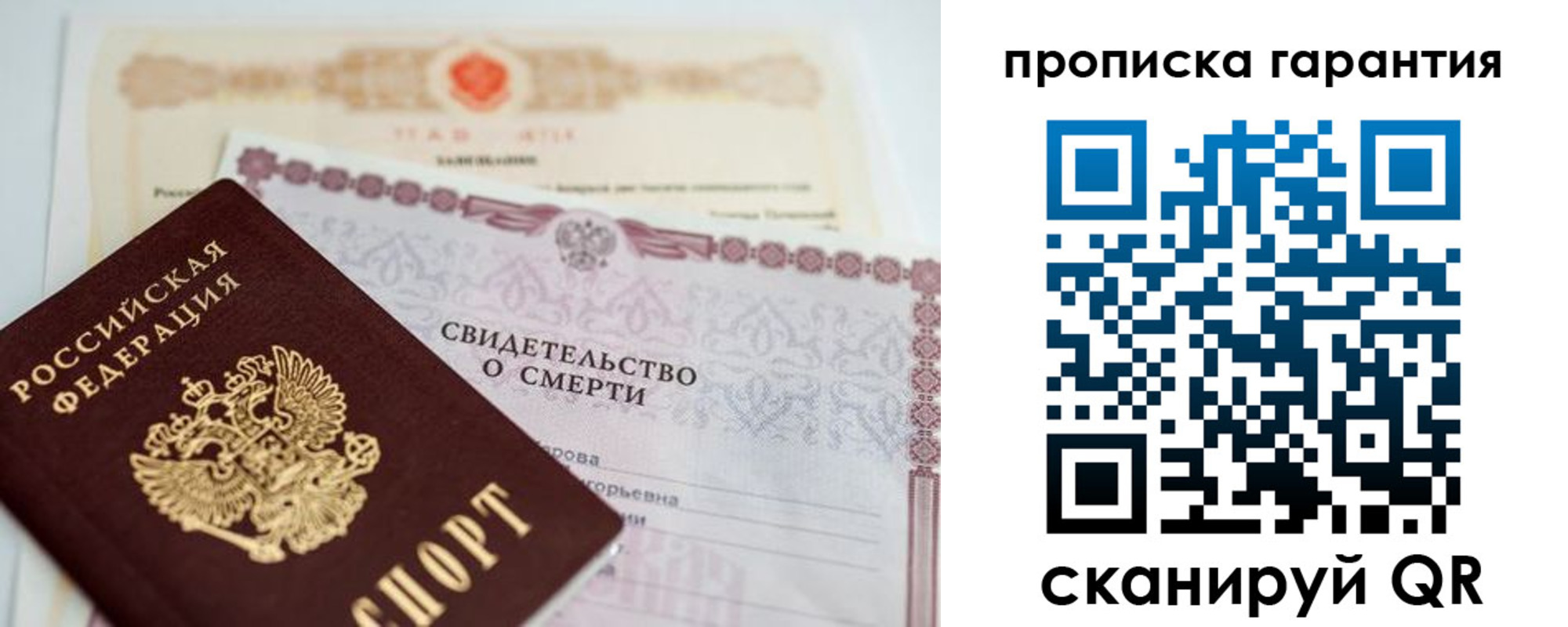 временная регистрация недорого в Астрахани