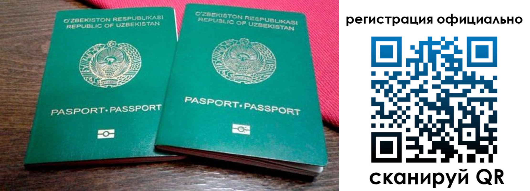 прописка регистрация в Астрахани