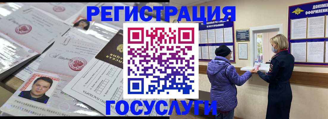 временная регистрация в квартире в Астрахани