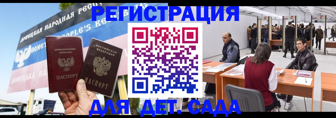 временная регистрация недорого в Астрахани