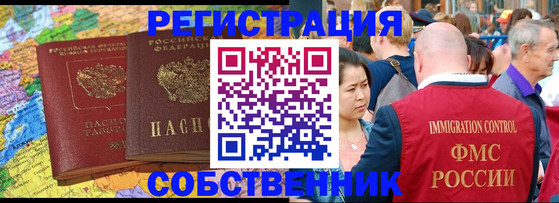 прописка для военкомата в Астрахани